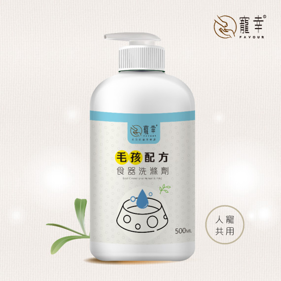 寵幸毛孩配方食器洗滌劑【人寵共用】500ml 