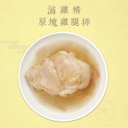 寵幸 [補充元氣] 滴雞精原塊雞腿排 115g