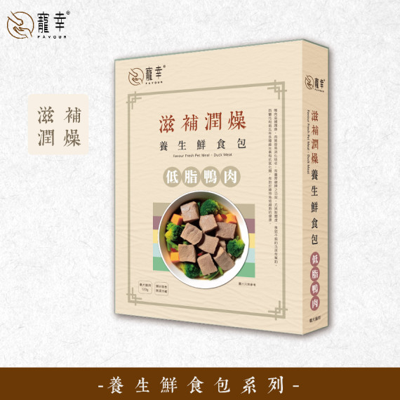 寵幸養生鮮食包 - 滋補潤燥 (低脂鴨肉) 120g