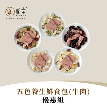 五款口味任選 寵幸牛肉鮮食包優惠