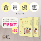 [加購品] 孖裝優惠 : 寵幸五色養生鮮食包 - 腸胃調整配方(低脂牛肉)